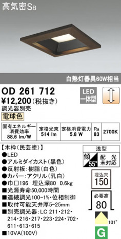 ODELIC �����ǥ�å� ������饤�� OD261712 �ᥤ��̿�