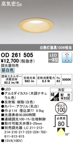 ODELIC ǥå 饤 OD261505 ᥤ̿