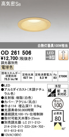 ODELIC �����ǥ�å� ������饤�� OD261506 �ᥤ��̿�