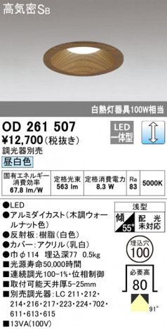 ODELIC ǥå 饤 OD261507 ᥤ̿