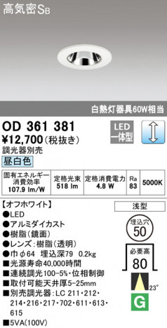 ODELIC �����ǥ�å� ������饤�� OD361381 �ᥤ��̿�