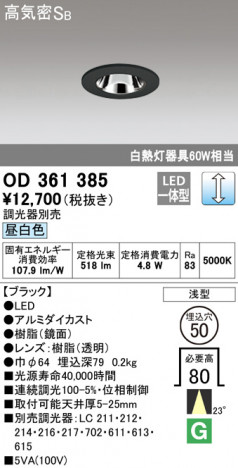 ODELIC �����ǥ�å� ������饤�� OD361385 �ᥤ��̿�