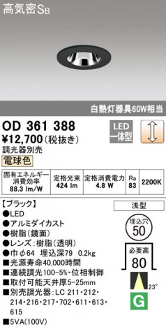 ODELIC �����ǥ�å� ������饤�� OD361388 �ᥤ��̿�