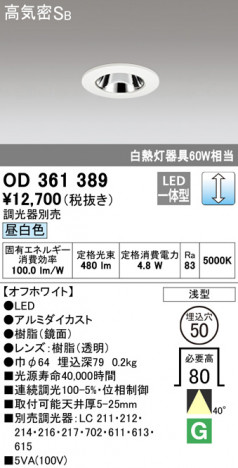 ODELIC �����ǥ�å� ������饤�� OD361389 �ᥤ��̿�