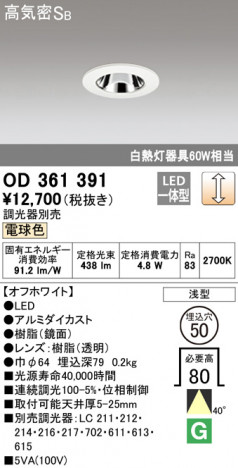 ODELIC �����ǥ�å� ������饤�� OD361391 �ᥤ��̿�