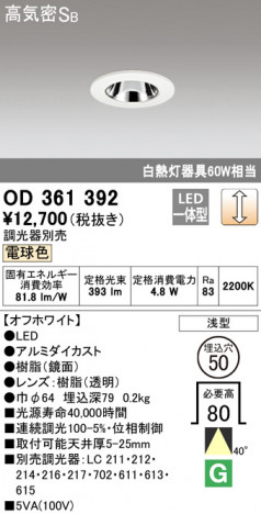 ODELIC �����ǥ�å� ������饤�� OD361392 �ᥤ��̿�