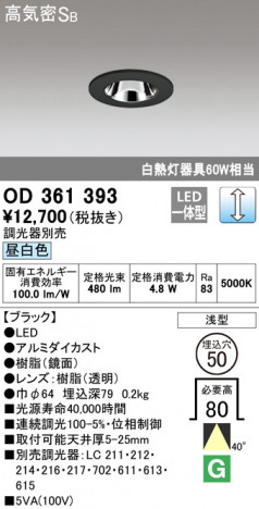 ODELIC �����ǥ�å� ������饤�� OD361393 �ᥤ��̿�