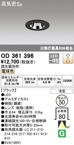 ODELIC ǥå 饤 OD361396 ᥤ̿