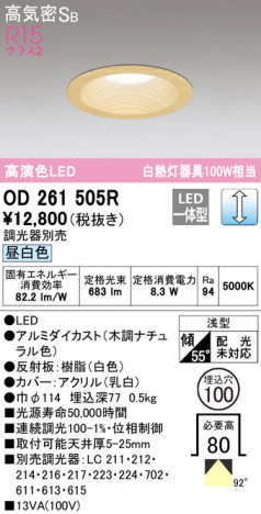 ODELIC �����ǥ�å� ������饤�� OD261505R �ᥤ��̿�