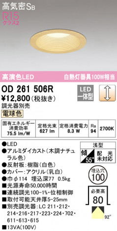 ODELIC �����ǥ�å� ������饤�� OD261506R �ᥤ��̿�