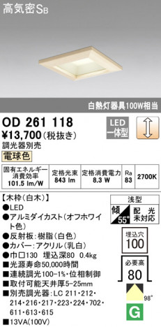 ODELIC �����ǥ�å� ������饤�� OD261118 �ᥤ��̿�