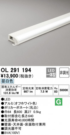 ODELIC �����ǥ�å� �����Ѵ��ܾ��� OL291194 �ᥤ��̿�