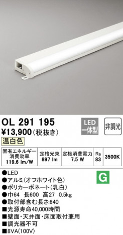 ODELIC �����ǥ�å� �����Ѵ��ܾ��� OL291195 �ᥤ��̿�