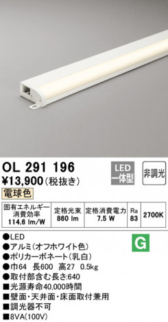 ODELIC �����ǥ�å� �����Ѵ��ܾ��� OL291196 �ᥤ��̿�