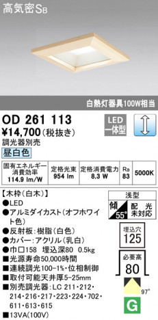 ODELIC �����ǥ�å� ������饤�� OD261113 �ᥤ��̿�