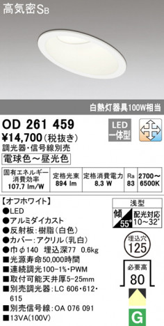 ODELIC ǥå 饤 OD261459 ᥤ̿