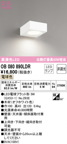 ODELIC �����ǥ�å� �֥饱�å� OB080890LDR �ᥤ��̿�