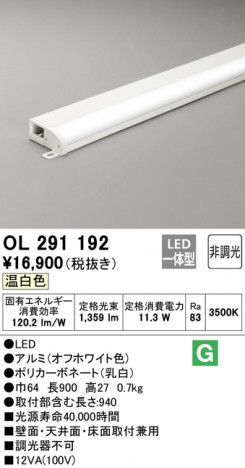 ODELIC �����ǥ�å� �����Ѵ��ܾ��� OL291192 �ᥤ��̿�