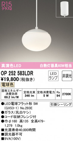 ODELIC �����ǥ�å� �ڥ����ȥ饤�� OP252583LDR �ᥤ��̿�