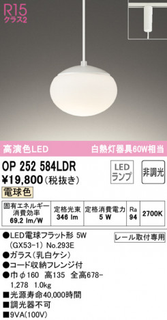 ODELIC ǥå ڥȥ饤 OP252584LDR ᥤ̿