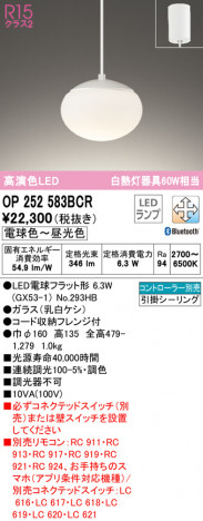 ODELIC �����ǥ�å� �ڥ����ȥ饤�� OP252583BCR �ᥤ��̿�