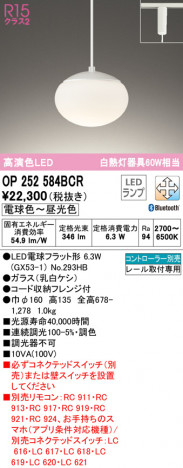 ODELIC ǥå ڥȥ饤 OP252584BCR ᥤ̿