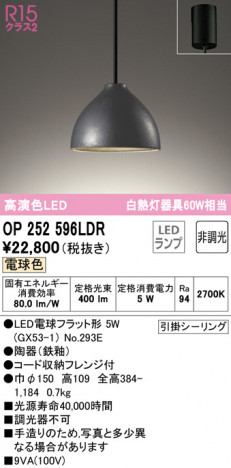 ODELIC �����ǥ�å� �ڥ����ȥ饤�� OP252596LDR �ᥤ��̿�