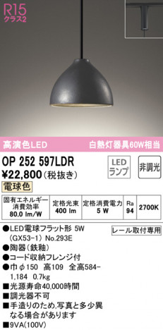 ODELIC �����ǥ�å� �ڥ����ȥ饤�� OP252597LDR �ᥤ��̿�