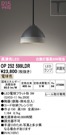 ODELIC �����ǥ�å� �ڥ����ȥ饤�� OP252599LDR �ᥤ��̿�