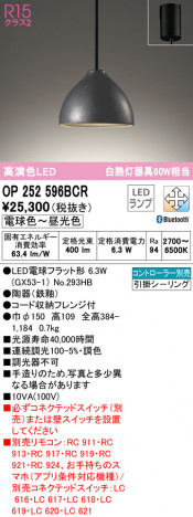 ODELIC �����ǥ�å� �ڥ����ȥ饤�� OP252596BCR �ᥤ��̿�