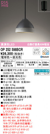 ODELIC �����ǥ�å� �ڥ����ȥ饤�� OP252598BCR �ᥤ��̿�