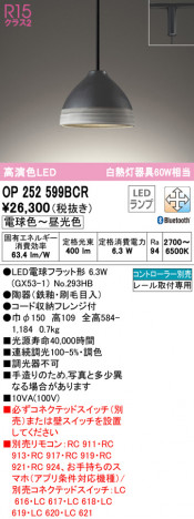 ODELIC �����ǥ�å� �ڥ����ȥ饤�� OP252599BCR �ᥤ��̿�