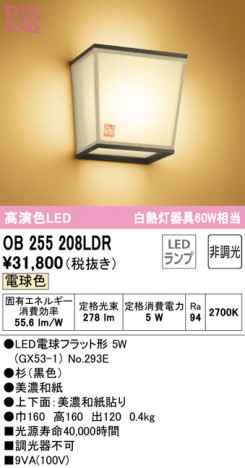 ODELIC �����ǥ�å� �֥饱�å� OB255208LDR �ᥤ��̿�