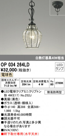 ODELIC �����ǥ�å� �������ƥꥢ�饤�� OP034264LD �ᥤ��̿�