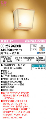 ODELIC �����ǥ�å� �֥饱�å� OB255207BCR �ᥤ��̿�