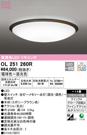 ODELIC �����ǥ�å� ������󥰥饤�� OL251260R �ᥤ��̿�