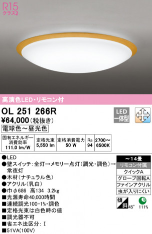 ODELIC �����ǥ�å� ������󥰥饤�� OL251266R �ᥤ��̿�