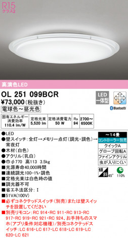 ODELIC ǥå 󥰥饤 OL251099BCR ᥤ̿