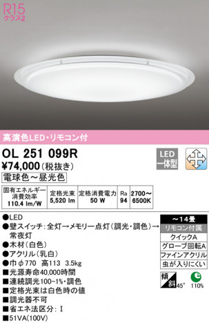 ODELIC ǥå 󥰥饤 OL251099R ᥤ̿