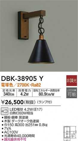 ���ʼ̿�|DAIKO ����ŵ� �֥饱�å� DBK-38905Y