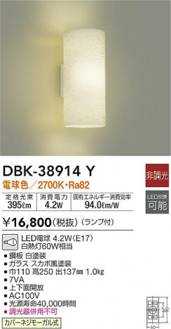 ���ʼ̿�|DAIKO ����ŵ� �֥饱�å� DBK-38914Y