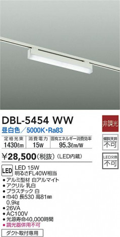 ʼ̿|DAIKO ŵ ١饤 DBL-5454WW