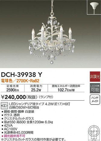 ���ʼ̿�|DAIKO ����ŵ� �����ǥꥢ DCH-39938Y