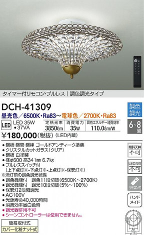 ���ʼ̿�|DAIKO ����ŵ� Ĵ�������ǥꥢ DCH-41309