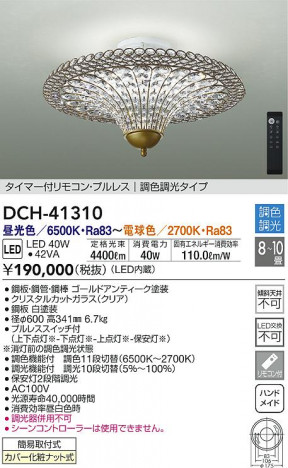 ���ʼ̿�|DAIKO ����ŵ� Ĵ�������ǥꥢ DCH-41310