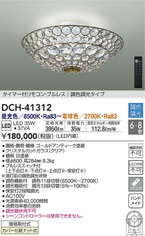 ���ʼ̿�|DAIKO ����ŵ� Ĵ�������ǥꥢ DCH-41312