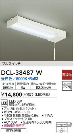 ���ʼ̿�|DAIKO ����ŵ� ���å���饤�� DCL-38487W