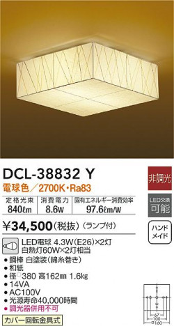 ���ʼ̿�|DAIKO ����ŵ� ��������������� DCL-38832Y