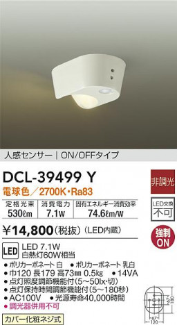 ���ʼ̿�|DAIKO ����ŵ� �ʹ����󥵡��ե������ DCL-39499Y