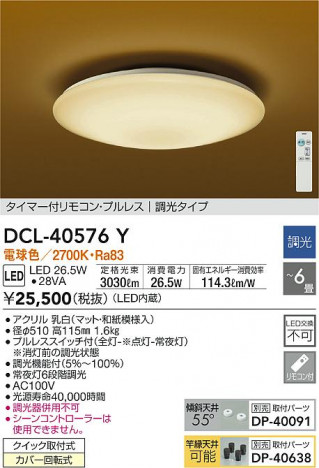 ���ʼ̿�|DAIKO ����ŵ� ����������� DCL-40576Y